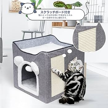 Amazon | 折りたたみ式 猫ハウス 猫屋 猫窝 猫 ベッド 二層 爪